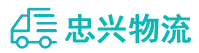 中山到三乡镇物流公司